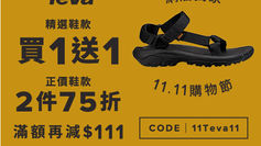 《Teva 優惠》- 購物滿HK$800可減HK$111 (優惠至2023年11月16日)