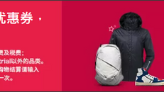 《eBay優惠》- 購買任何物品滿USD88即減USD10優惠時間: 即日起至2021年8月31日 (優惠至2021年8月31日)