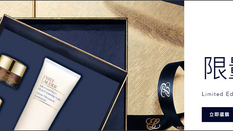 【Estee Lauder 優惠】- 全網9折優惠 (優惠至20年2月29日)