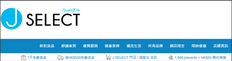 【J Select 2020獨家優惠】購物滿$1599即減$100 高達減$1,500 (優惠至20年12月31日)