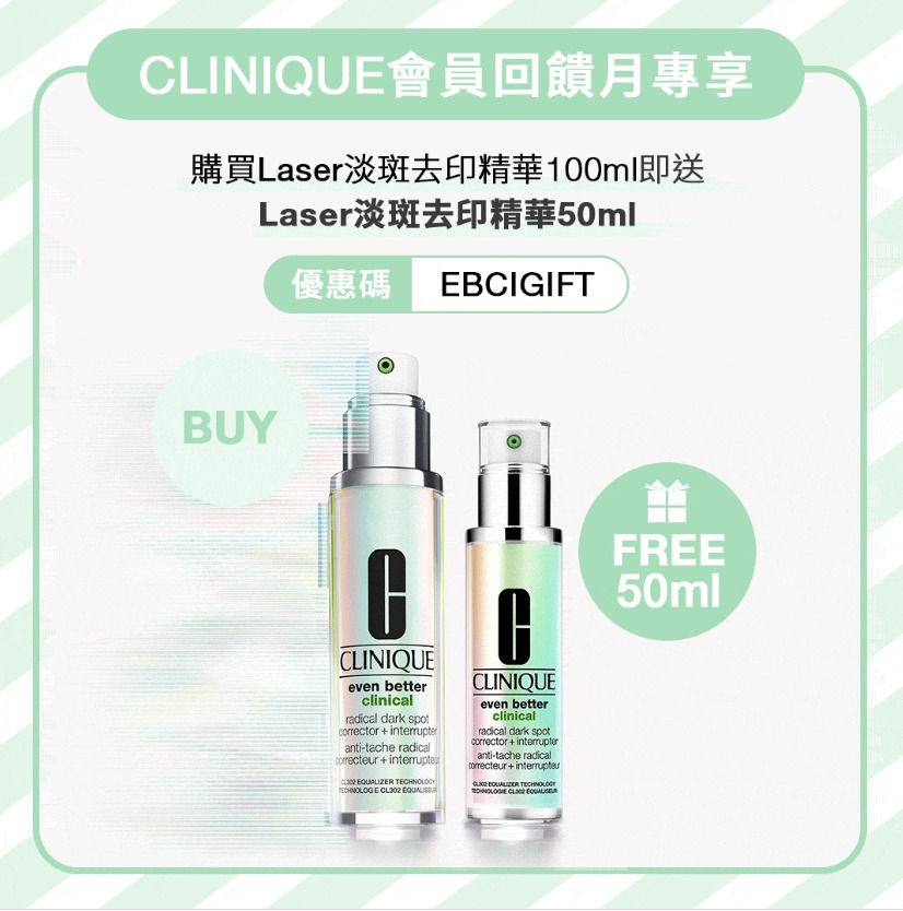 Clinique-sept2022-promo-banner