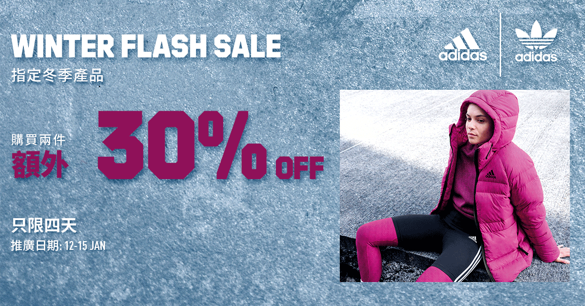 adidas-dec2020-promo-banner2