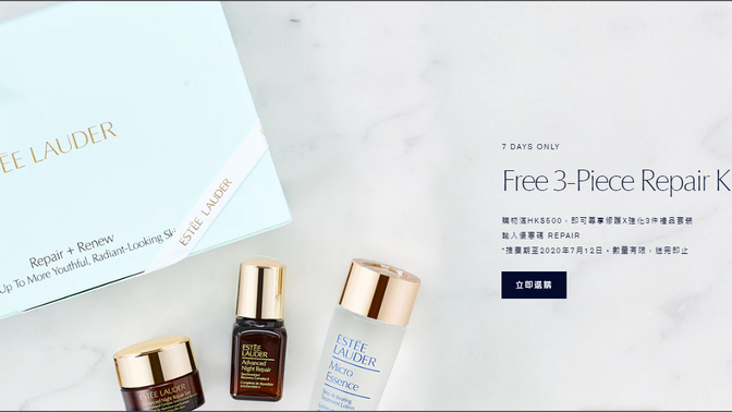 【Estee Lauder 優惠】- 購物滿$500即可尊享修護X強化3件禮品套裝 (優惠至2020年7月12日)