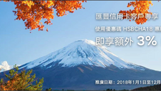 《KLOOK x HSBC優惠》- 韓國活動 9折優惠 (優惠至18年12月31日)