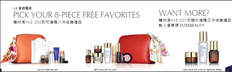 【Estee Lauder 三月優惠】- 買滿$1,800可額外獲贈三件修護禮品+免運費 (優惠至19年3月31日)