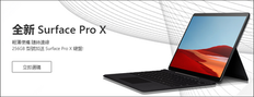 【Microsoft微軟 優惠】- 購買精選Surface Pro 7免費獲贈 Surface 電腦袋 + Surface Arc Mouse 乙隻 + Surface Pro 鍵盤保護蓋 (優惠至2