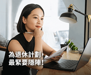 【AXA 安盛人壽保險優惠】 - 成功投保「AXA安盛安進儲蓄系列II - 躍進」即有機會享高達15%保費回贈 (優惠到2020年6月30日)