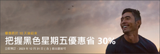 《Booking.com 旅遊優惠》預訂指定酒店可享7折優惠! (優惠到2022年12月1日)