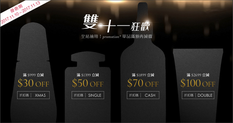 【Cosme-de玫麗網雙11優惠】 單品滿額再減價! (優惠至11月13日)