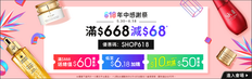 《Bonjour卓悅優惠》- 購買指定VIP產品滿$500即減$100 購買指定VIP產品滿$1200即減$300 (優惠至2022年6月30日)