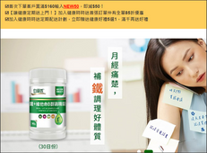 《白蘭氏Brand's 2020年優惠》- 新會員首次購物滿$160即減$50(優惠到2020年12月31日)