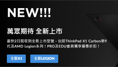 【Lenovo 優惠】- 於 Lenovo eShop及 Lenovo 官方專門店購物滿指定金額 可免費獲得最多$1,000之自選商戶購物禮券 (優惠至2021年5月2日)