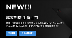 【Lenovo 優惠】- 於 Lenovo eShop及 Lenovo 官方專門店購物滿指定金額 可免費獲得最多$1,000之自選商戶購物禮券 (優惠至2021年5月2日)