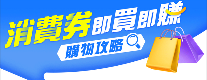 《Bonjour卓悅優惠》- 買滿$600即減$50再送電子券送$50x1電子券 買滿$1200即減$120再送電子券送$120 (優惠至2022年10月31日)
