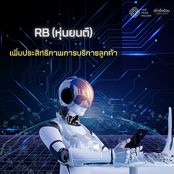 หุ่นยนต์