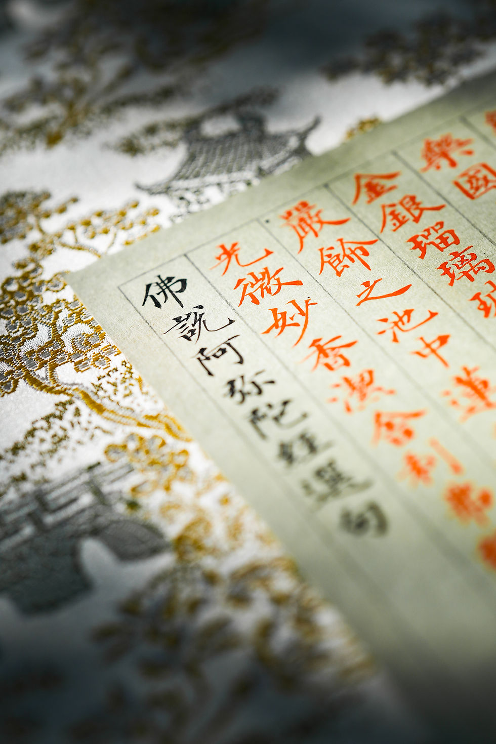Thumbnail: Excerpt from The Amitabha Sutra