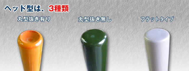 サムネイル： MK　オーダー硬式木製バット