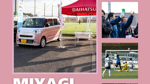 1/18sun 宮城ダイハツカップU18開催決定！