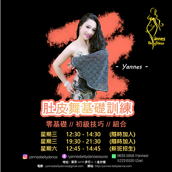 地址:葵芳 (MTR 步行 4 - 5 金分鐘) 電郵 _ yannesbell