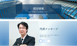 採用ページリリースのお知らせ