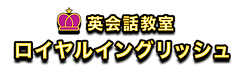 Royal ENglish Logo Ver.png