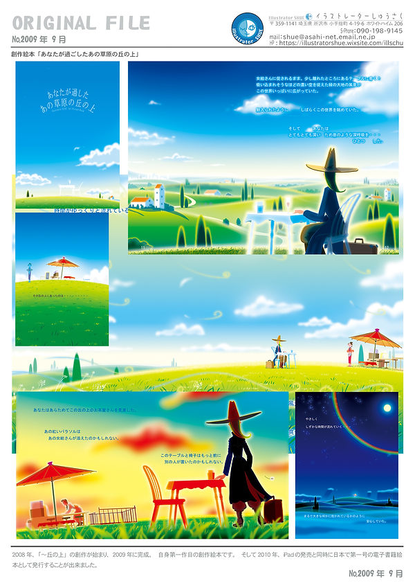 64-2009-09（～丘の上）.jpg