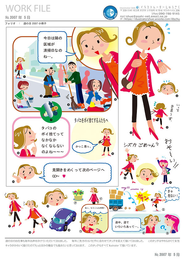 43-2007-05（ﾌｫﾘｵ道の日2007）.jpg