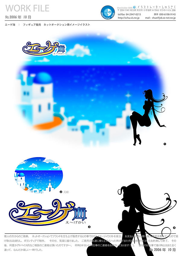 2006-10(エーゲ海).jpg