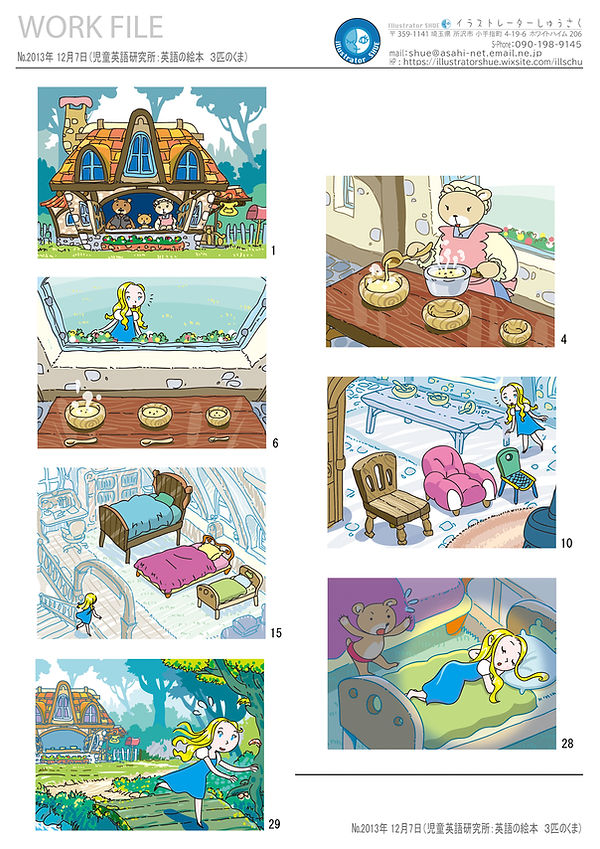 21-2013-1207（Pkids3匹のｸﾏ）.jpg