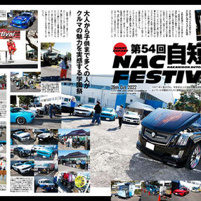 アメ車MAGAZINE　2023年2月号に掲載されました♪