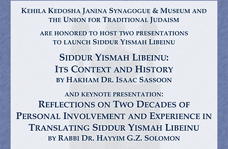 Yismah Libeinu Siddur Launch 9_7_25 Final.png