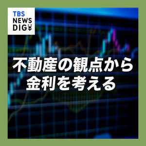 不動産事業で知っておくべき金利について