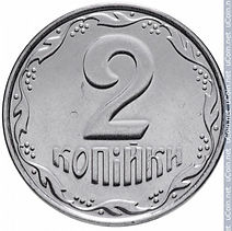 ukraine-2-kopiyky-2010.jpg