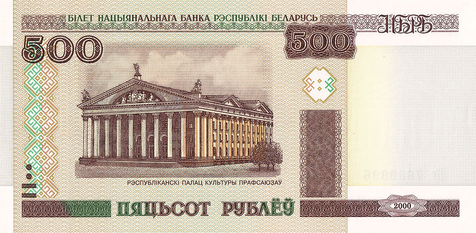 500 Ruble