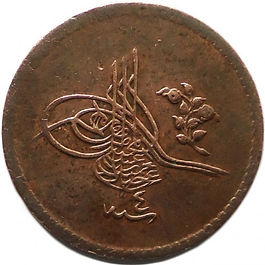 ottoman_empire-5-para-1876 arka.jpg