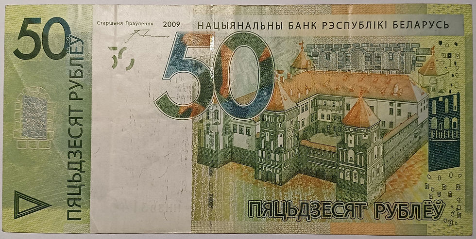 50 Ruble