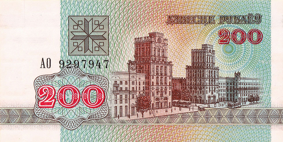200 Ruble