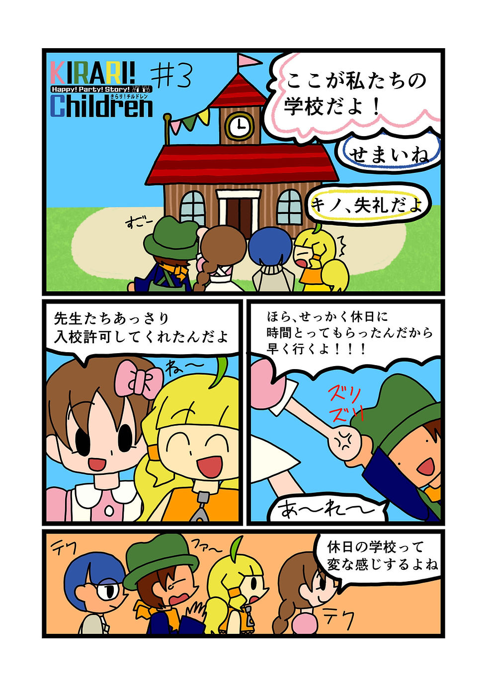 これで一ページ完成なんだよな