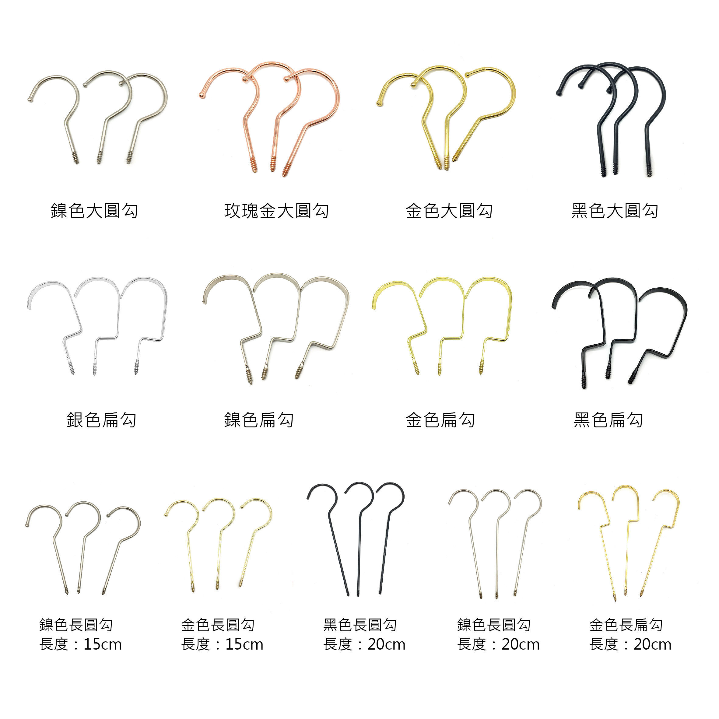 衣架掛勾頭、掛勾、勾頭