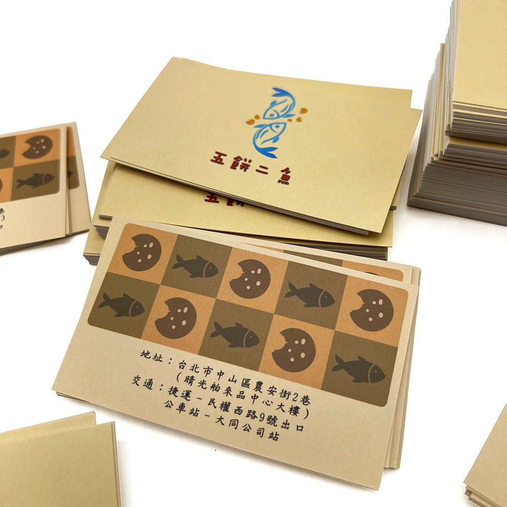 五餅二魚 名片