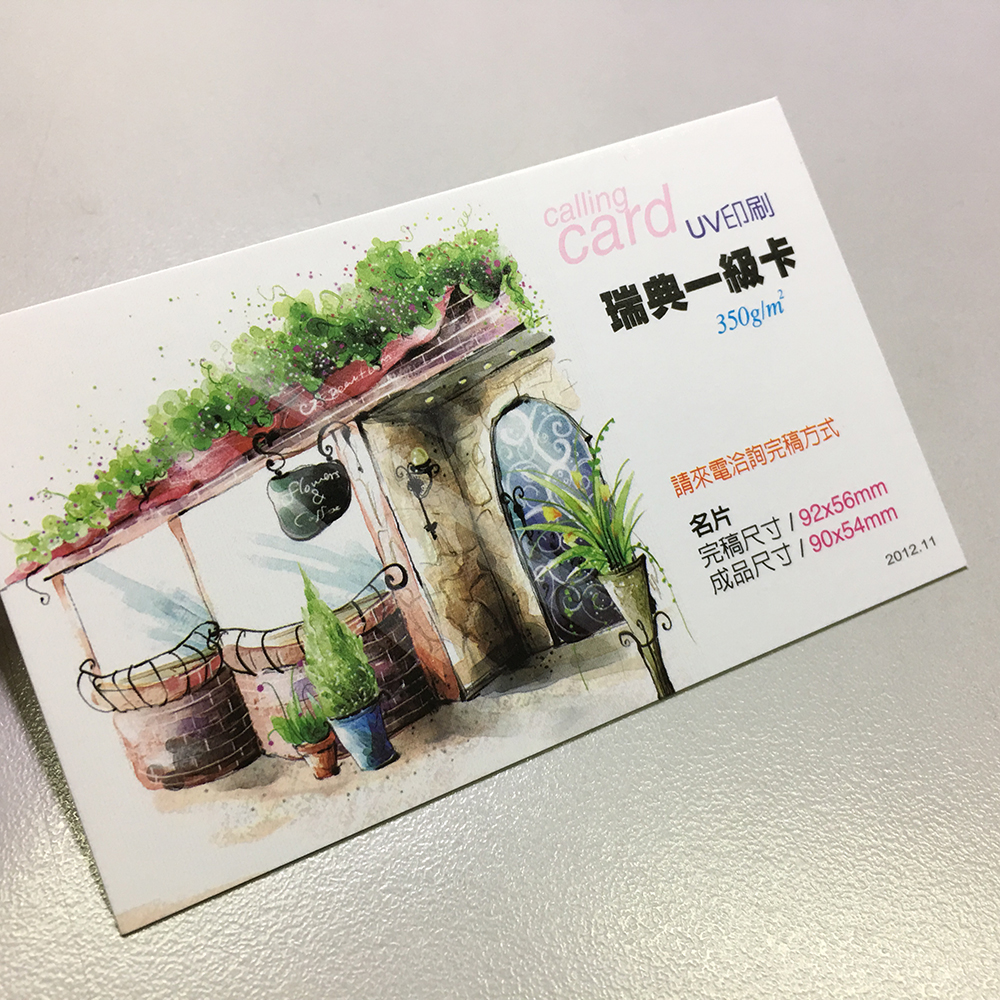 瑞典一級卡 350g