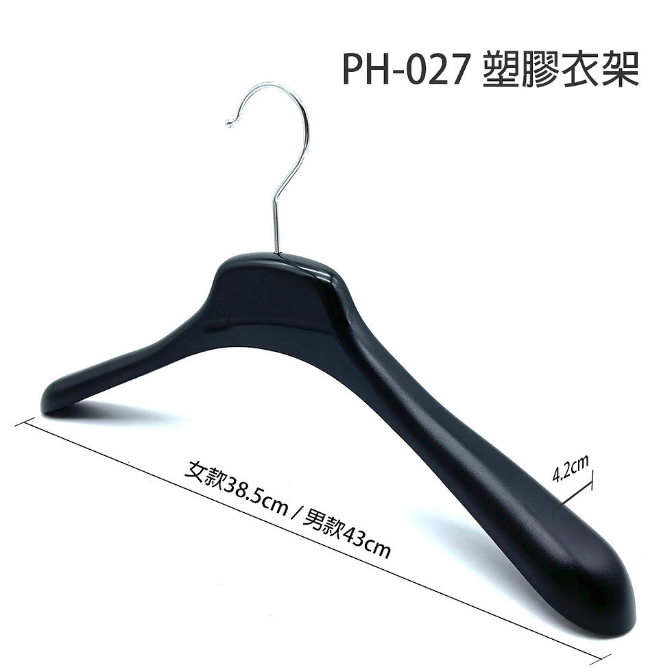 縮圖：PH-027 塑膠衣架