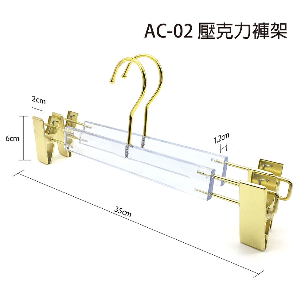 縮圖：AC-02 壓克力透明褲架
