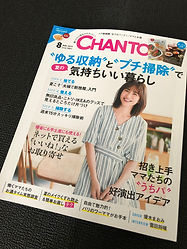 CHANTO表紙.jpeg