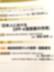 プレミアムセミナー中 (1).jpg