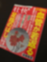 壮快2月号1.jpeg