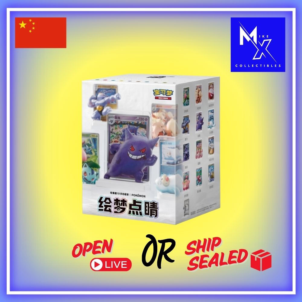 Dream Collection 151 Figure Set w/2 Packs