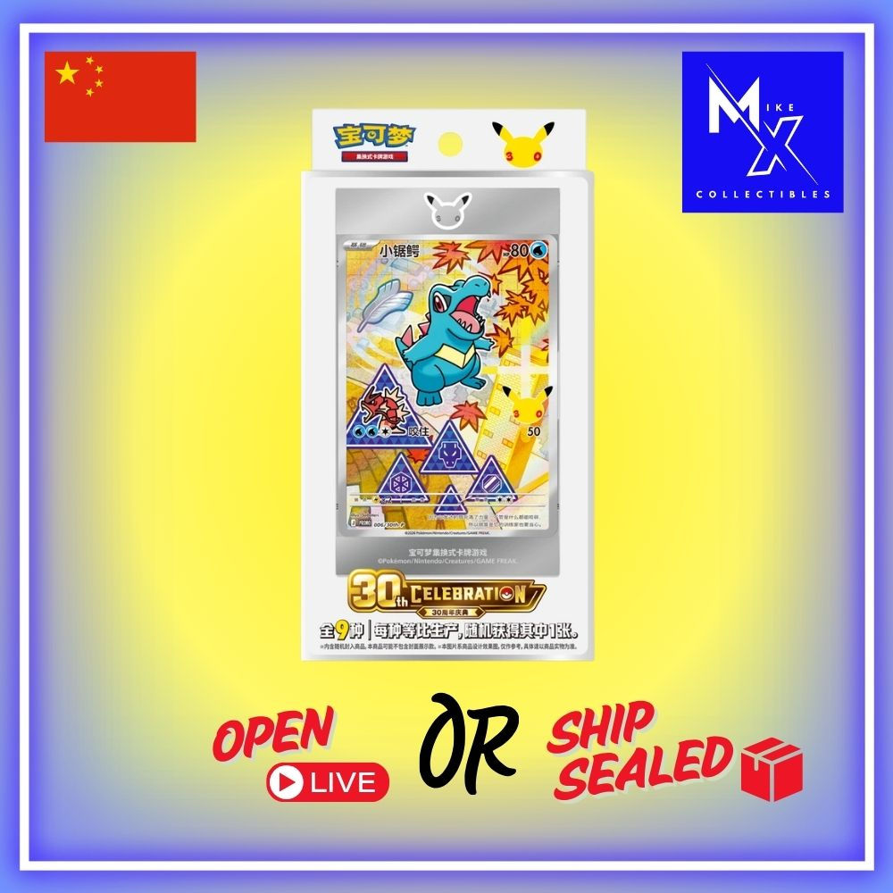 30th Anniversary Chinese Special Art Card Set Vol.2