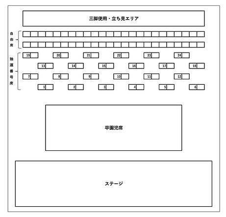 会場イメージ図.jpg