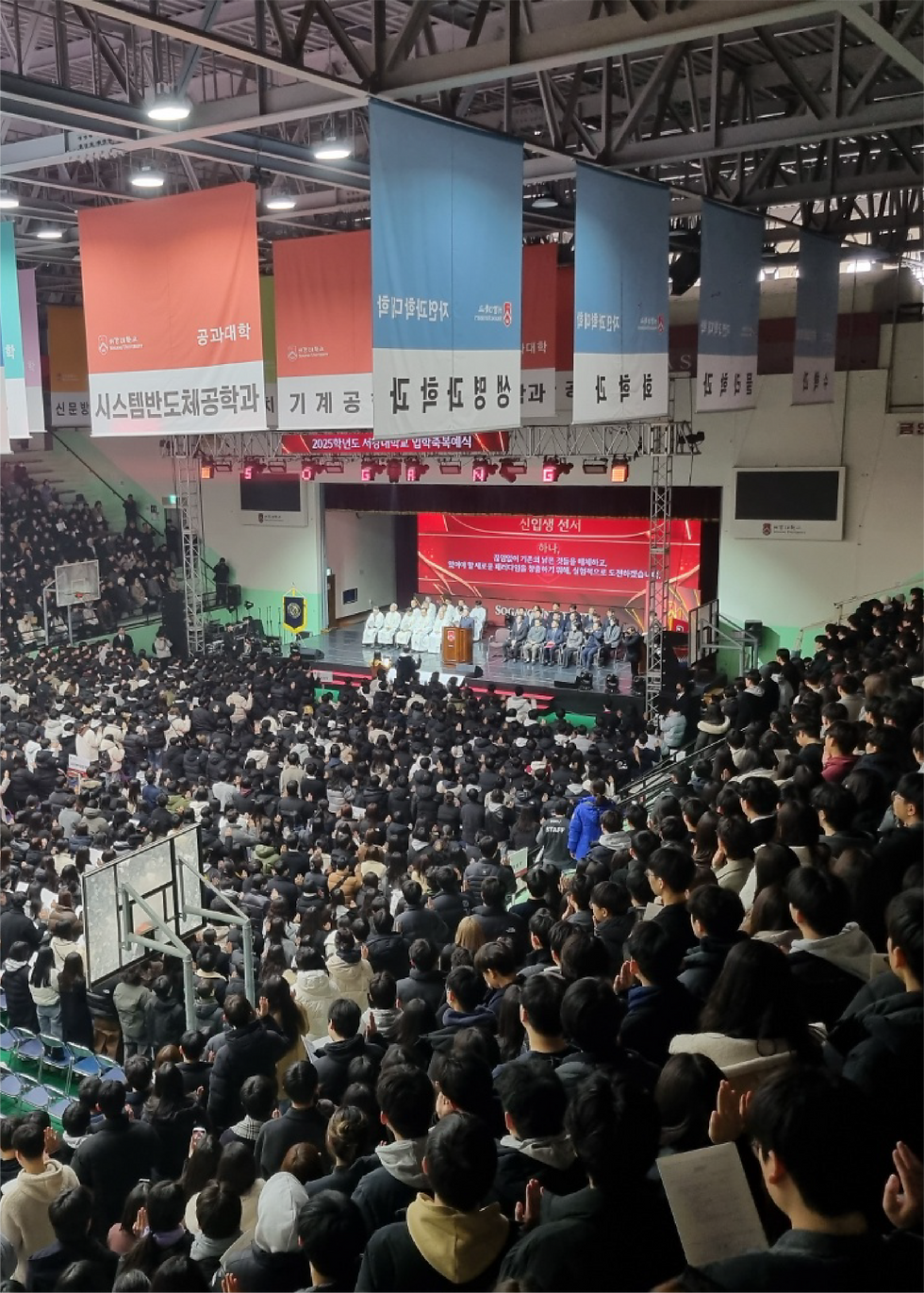 11.2025학년도 서강대학교 입합축복예식 및 신입생 오리엔테이션-14.png